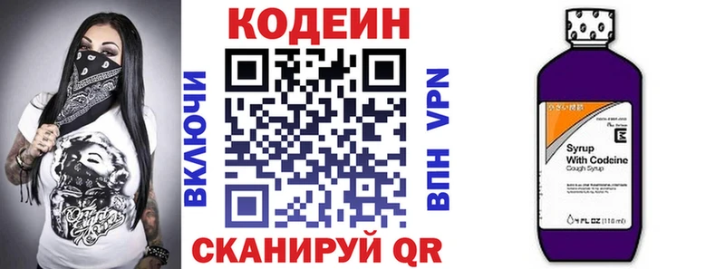 Кодеин напиток Lean (лин)  что такое наркотик  Новокубанск 