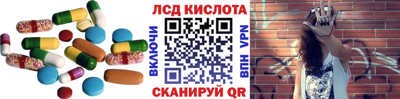 ЛСД экстази кислота  кракен tor  Новокубанск  купить закладку 